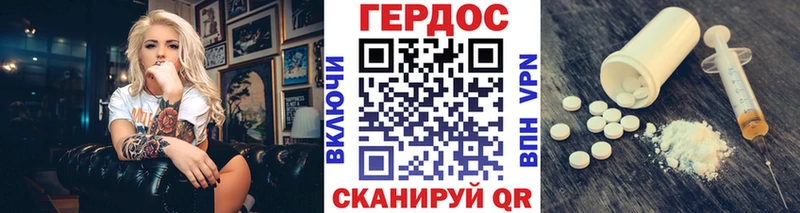 Героин Heroin  Нижнекамск 
