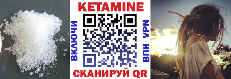 Кетамин VHQ  Нижнекамск 